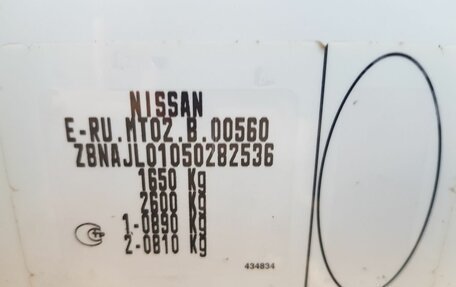 Nissan Almera, 2014 год, 875 000 рублей, 14 фотография
