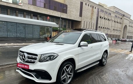 Mercedes-Benz GLS, 2016 год, 4 170 000 рублей, 3 фотография