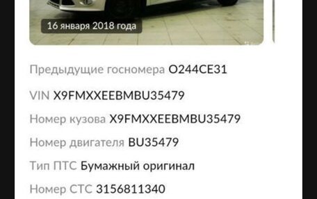Ford Focus III, 2011 год, 880 000 рублей, 15 фотография