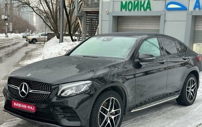 Mercedes-Benz GLC Coupe, 2018 год, 4 000 000 рублей, 1 фотография
