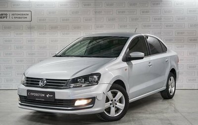 Volkswagen Polo VI (EU Market), 2016 год, 1 217 000 рублей, 1 фотография
