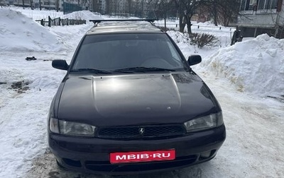 Subaru Legacy VII, 1995 год, 260 000 рублей, 1 фотография