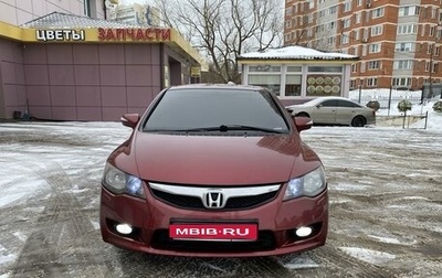 Honda Civic VIII, 2010 год, 999 000 рублей, 1 фотография
