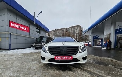 Mercedes-Benz S-Класс, 2014 год, 4 700 000 рублей, 1 фотография