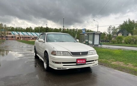 Toyota Mark II VIII (X100), 1997 год, 735 000 рублей, 1 фотография