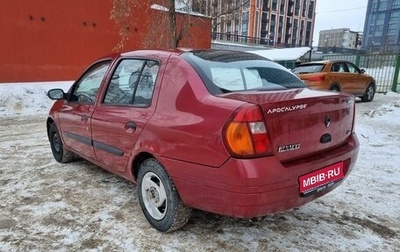 Renault Clio III, 2001 год, 220 000 рублей, 1 фотография