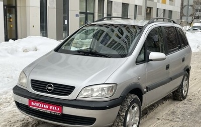 Opel Zafira A рестайлинг, 2000 год, 450 000 рублей, 1 фотография