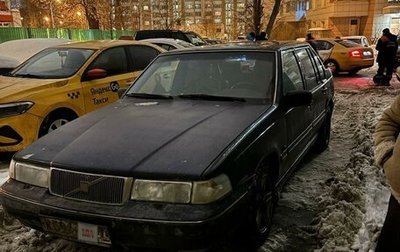 Volvo 960 I рестайлинг, 1994 год, 210 000 рублей, 1 фотография