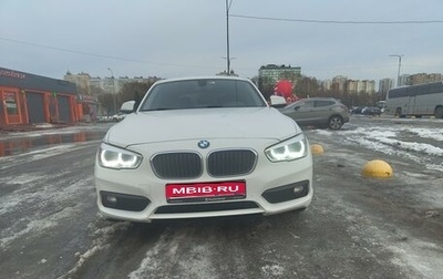 BMW 1 серия, 2016 год, 1 690 000 рублей, 1 фотография