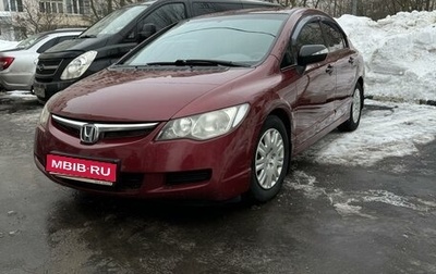 Honda Civic VIII, 2006 год, 800 000 рублей, 1 фотография
