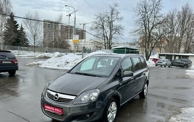 Opel Zafira B, 2014 год, 1 049 000 рублей, 1 фотография