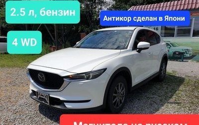 Mazda CX-5 II, 2018 год, 3 340 000 рублей, 1 фотография