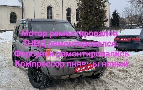 Land Rover Discovery III, 2006 год, 1 050 000 рублей, 1 фотография