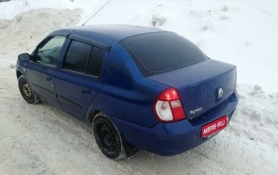 Renault Symbol I, 2006 год, 315 000 рублей, 1 фотография