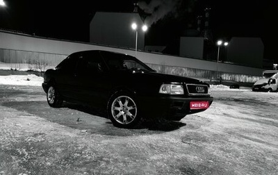 Audi 80, 1991 год, 215 000 рублей, 1 фотография