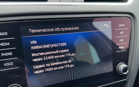 Skoda Octavia, 2018 год, 2 200 000 рублей, 16 фотография