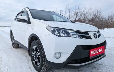 Toyota RAV4, 2014 год, 2 120 000 рублей, 1 фотография
