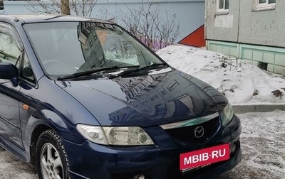 Mazda Premacy III, 2002 год, 350 000 рублей, 1 фотография
