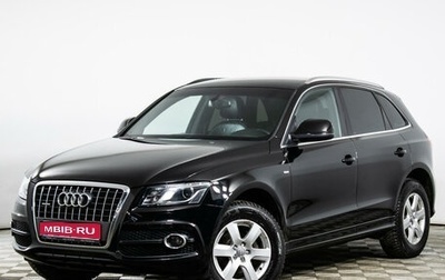Audi Q5, 2012 год, 1 897 000 рублей, 1 фотография