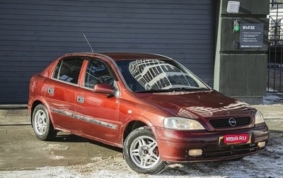 Opel Astra G, 1999 год, 257 000 рублей, 1 фотография