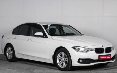 BMW 3 серия, 2015 год, 1 799 000 рублей, 1 фотография