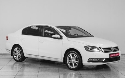Volkswagen Passat B7, 2012 год, 1 349 000 рублей, 1 фотография