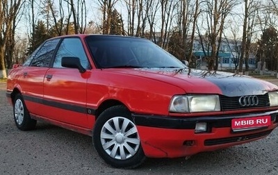Audi 80, 1988 год, 137 000 рублей, 1 фотография