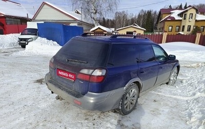 Subaru Outback III, 2001 год, 470 000 рублей, 1 фотография