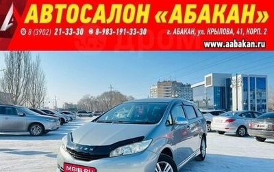 Toyota Wish II, 2010 год, 1 500 000 рублей, 1 фотография