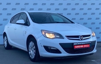 Opel Astra J, 2014 год, 900 000 рублей, 1 фотография