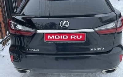 Lexus RX IV рестайлинг, 2016 год, 3 850 000 рублей, 1 фотография
