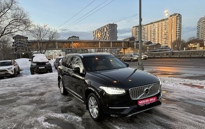 Volvo XC90 II рестайлинг, 2017 год, 3 900 000 рублей, 1 фотография