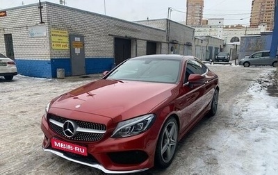 Mercedes-Benz C-Класс, 2016 год, 3 650 000 рублей, 1 фотография