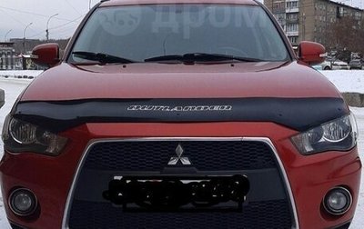 Mitsubishi Outlander III рестайлинг 3, 2011 год, 1 500 000 рублей, 1 фотография