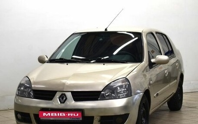 Renault Symbol I, 2007 год, 480 000 рублей, 1 фотография
