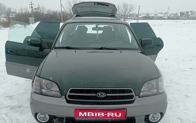 Subaru Legacy III, 2000 год, 580 000 рублей, 1 фотография