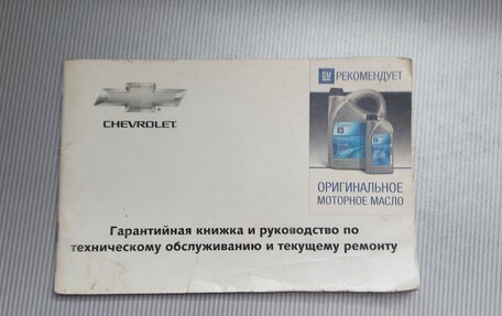 Chevrolet Cruze II, 2012 год, 859 000 рублей, 31 фотография