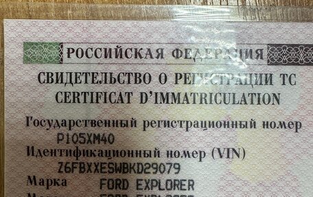 Ford Explorer VI, 2019 год, 3 750 000 рублей, 18 фотография