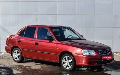 Hyundai Accent II, 2006 год, 530 000 рублей, 1 фотография