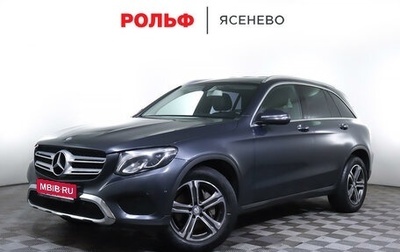 Mercedes-Benz GLC, 2016 год, 3 495 000 рублей, 1 фотография