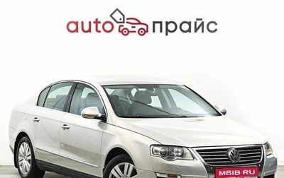 Volkswagen Passat B6, 2010 год, 1 049 000 рублей, 1 фотография