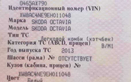 Skoda Octavia, 2013 год, 1 200 000 рублей, 10 фотография