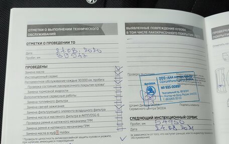 Skoda Rapid I, 2017 год, 1 379 000 рублей, 25 фотография
