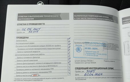 Skoda Rapid I, 2017 год, 1 379 000 рублей, 26 фотография