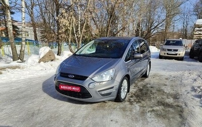 Ford S-MAX I, 2013 год, 1 375 000 рублей, 1 фотография