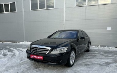 Mercedes-Benz S-Класс, 2007 год, 1 195 000 рублей, 1 фотография