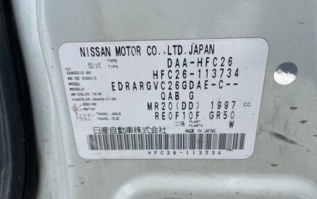 Nissan Serena IV, 2012 год, 1 450 000 рублей, 18 фотография