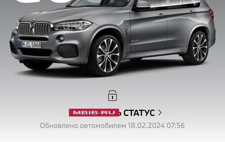 BMW X5, 2018 год, 6 100 000 рублей, 38 фотография