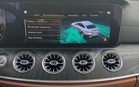 Mercedes-Benz E-Класс, 2021 год, 4 500 000 рублей, 13 фотография