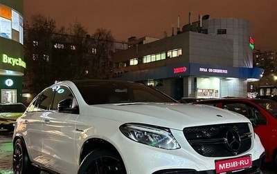 Mercedes-Benz GLE Coupe AMG, 2015 год, 5 900 000 рублей, 1 фотография